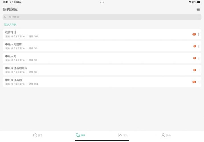 markji(墨墨记忆卡) v3.9.05,安装了的用户都说好! markji(墨墨记忆卡) v3.9.05,安装了的用户都说好! - 腿腿教学网