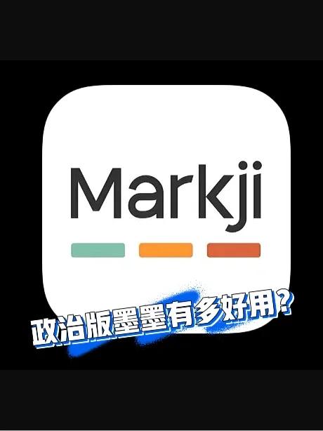 markji(墨墨记忆卡) v3.9.05,安装了的用户都说好! markji(墨墨记忆卡) v3.9.05,安装了的用户都说好! - 腿腿教学网