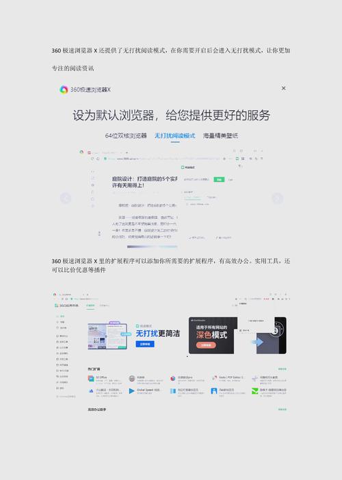 x浏览器手机版 v5.1.2,附详细介绍说明! x浏览器手机版 v5.1.2,附详细介绍说明! - 腿腿教学网