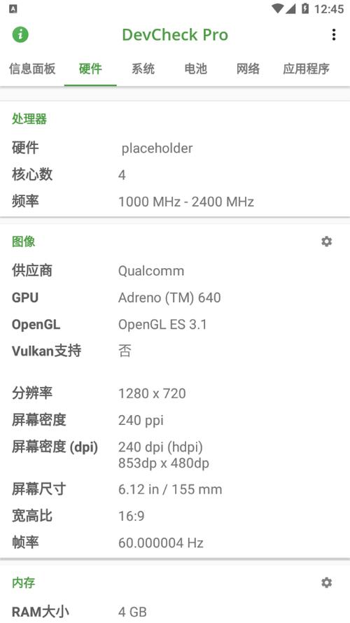 devcheck中文版 v5.40，官方最新版下载！ - 腿腿教学网