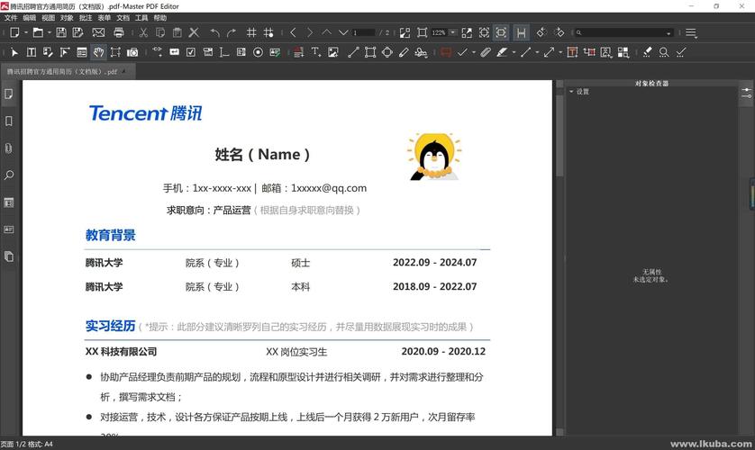 PDF编辑工具 Master PDF Editor v5.9.89 x64，附详细介绍说明！ - 腿腿教学网