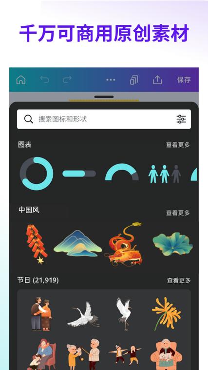 canva可画 v2.3.0安卓版,附真实用户使用体验! canva可画 v2.3.0安卓版,附真实用户使用体验! - 腿腿教学网