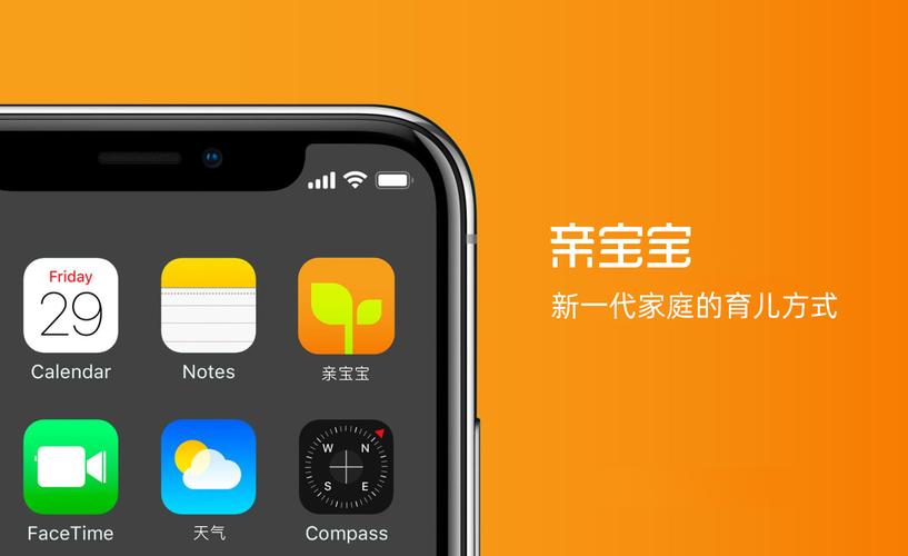 亲宝宝 v11.5.5安卓版,最新版下载安装! 亲宝宝 v11.5.5安卓版,最新版下载安装! - 腿腿教学网