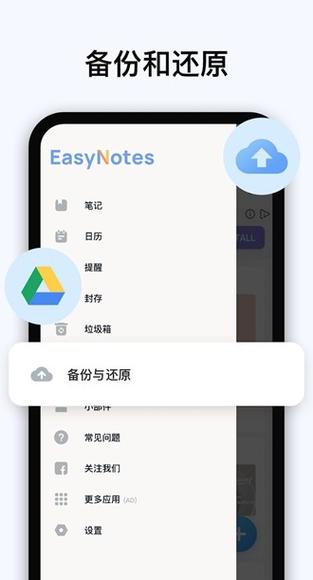Easy Notes手机版 v1.3.0，百度网盘下载！ - 腿腿教学网