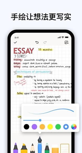 Easy Notes手机版 v1.3.0，百度网盘下载！ - 腿腿教学网