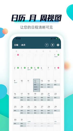 青蛙todo v3.1.6官方版,中文免费版下载! 青蛙todo v3.1.6官方版,中文免费版下载! - 腿腿教学网