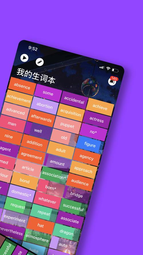 单词块 V3.3.5，官方最新版！ - 腿腿教学网