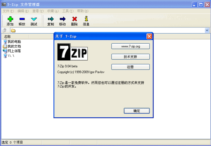 解压缩zip（解压缩Unizpper） v5.4.5安卓版，最新版下载安装！ - 腿腿教学网