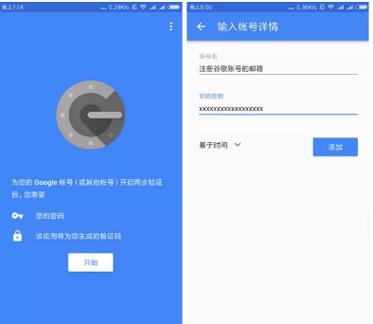 谷歌身份验证器 v7.0官方正版,官方最新版! 谷歌身份验证器 v7.0官方正版,官方最新版! - 腿腿教学网