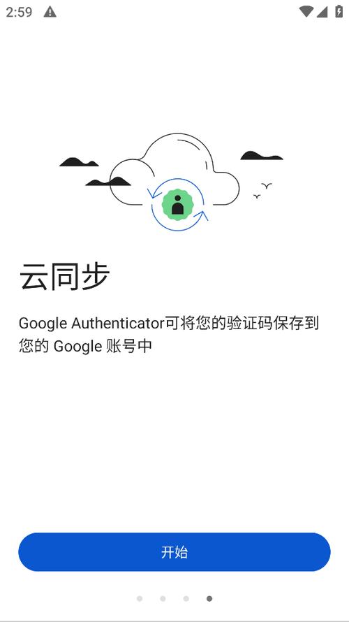 谷歌身份验证器 v7.0官方正版,官方最新版! 谷歌身份验证器 v7.0官方正版,官方最新版! - 腿腿教学网