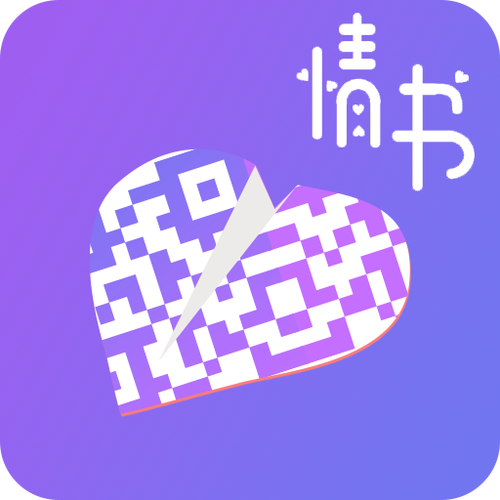 二维码情书生成 v2.8.5安卓版,百度网盘下载! 二维码情书生成 v2.8.5安卓版,百度网盘下载! - 腿腿教学网