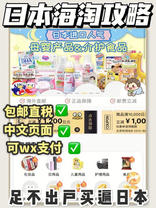 日拍网(日本海淘) v2.2.930,安装了的用户都说好! 日拍网(日本海淘) v2.2.930,安装了的用户都说好! - 腿腿教学网
