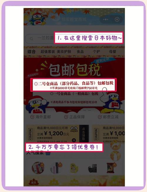 日拍网(日本海淘) v2.2.930,安装了的用户都说好! 日拍网(日本海淘) v2.2.930,安装了的用户都说好! - 腿腿教学网