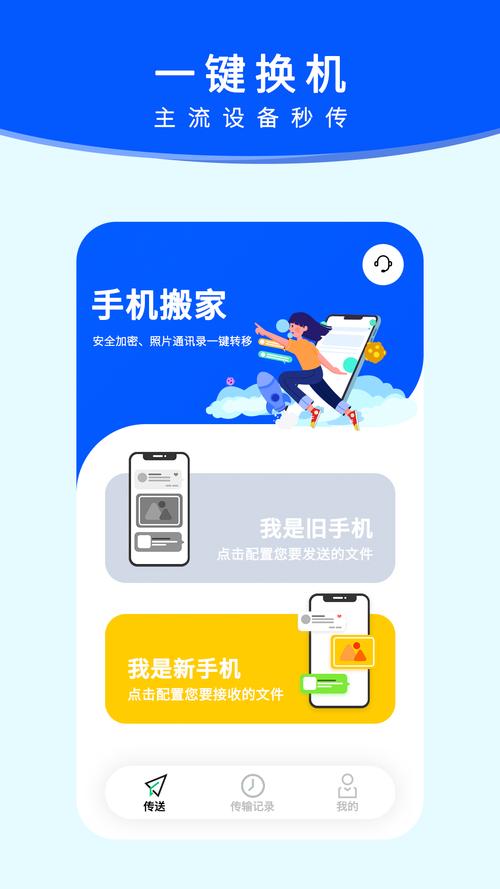 手机搬家大师免费版 v1.18,附真实用户使用体验! 手机搬家大师免费版 v1.18,附真实用户使用体验! - 腿腿教学网