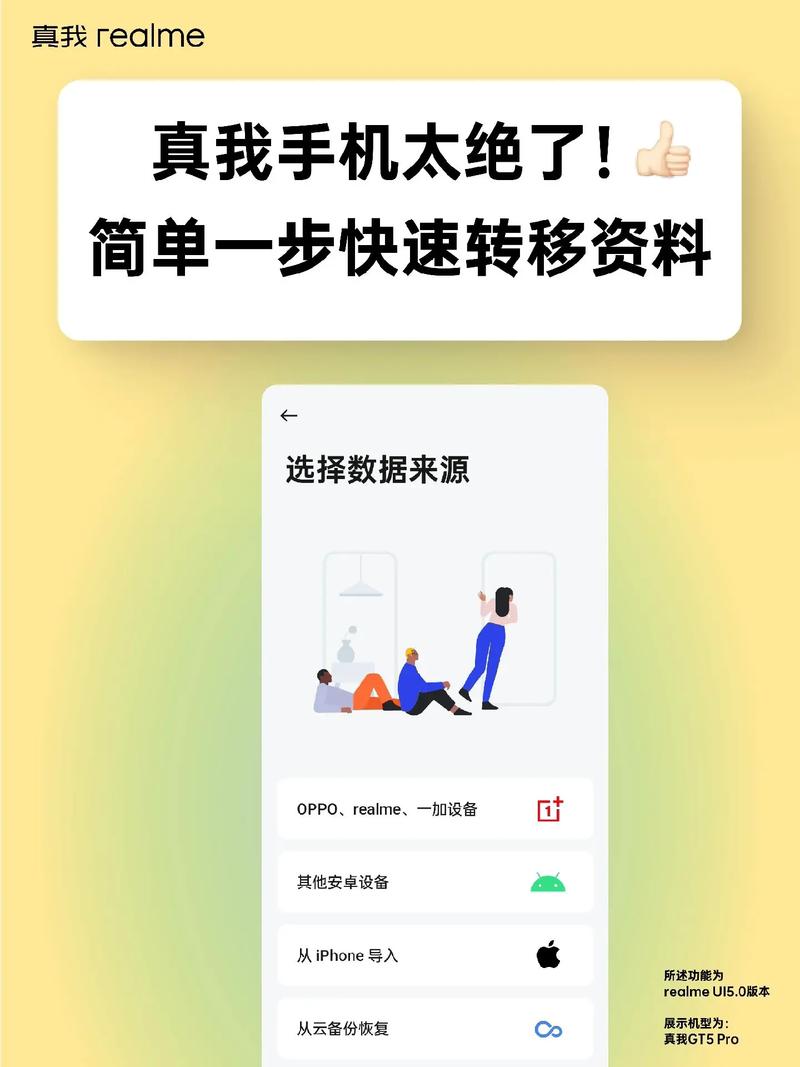手机搬家大师免费版 v1.18,附真实用户使用体验! 手机搬家大师免费版 v1.18,附真实用户使用体验! - 腿腿教学网