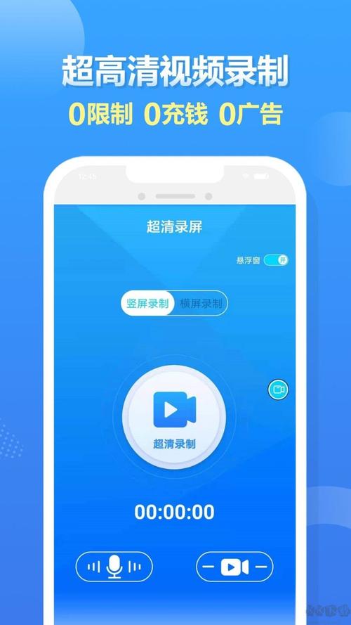 易录屏安卓版 v5.0.6，官方最新版下载！ - 腿腿教学网