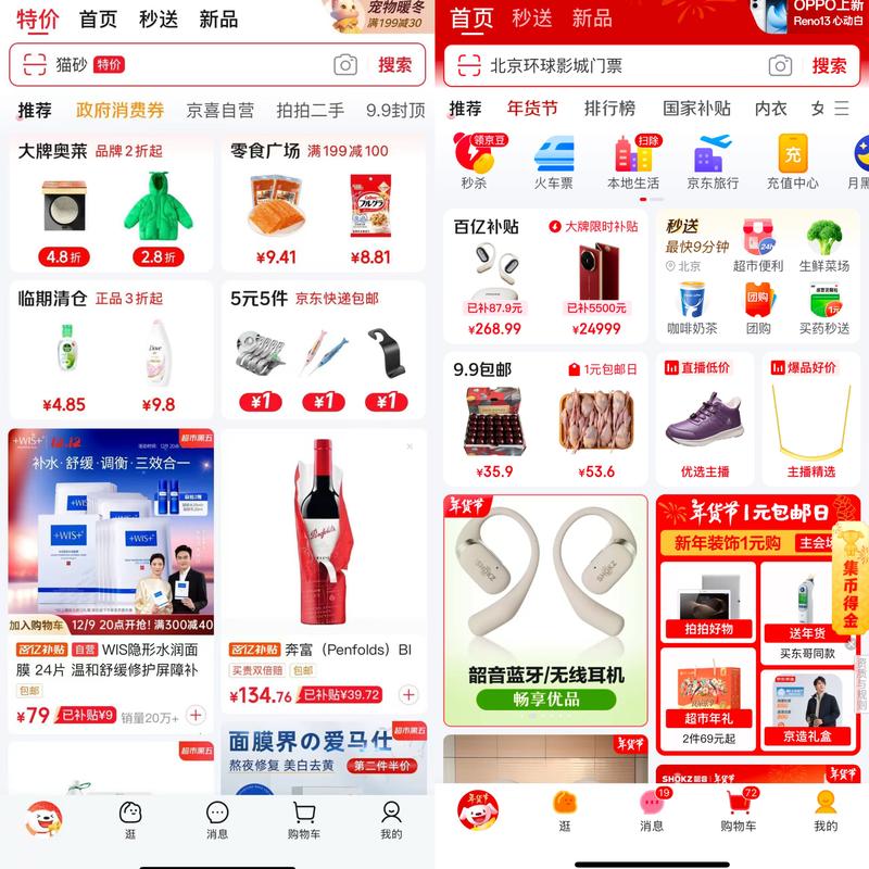 京东微联 v7.3.1最新版,附详细介绍说明! 京东微联 v7.3.1最新版,附详细介绍说明! - 腿腿教学网