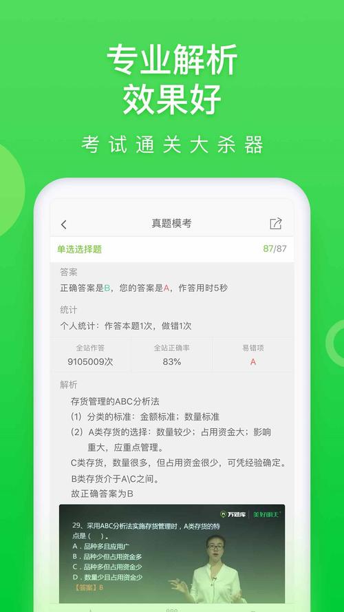 万题库免费版 v5.6.9.0,压缩包下载! 万题库免费版 v5.6.9.0,压缩包下载! - 腿腿教学网