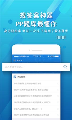 考试资料网app官方 v3.3.0安卓版,附详细安装教程! 考试资料网app官方 v3.3.0安卓版,附详细安装教程! - 腿腿教学网