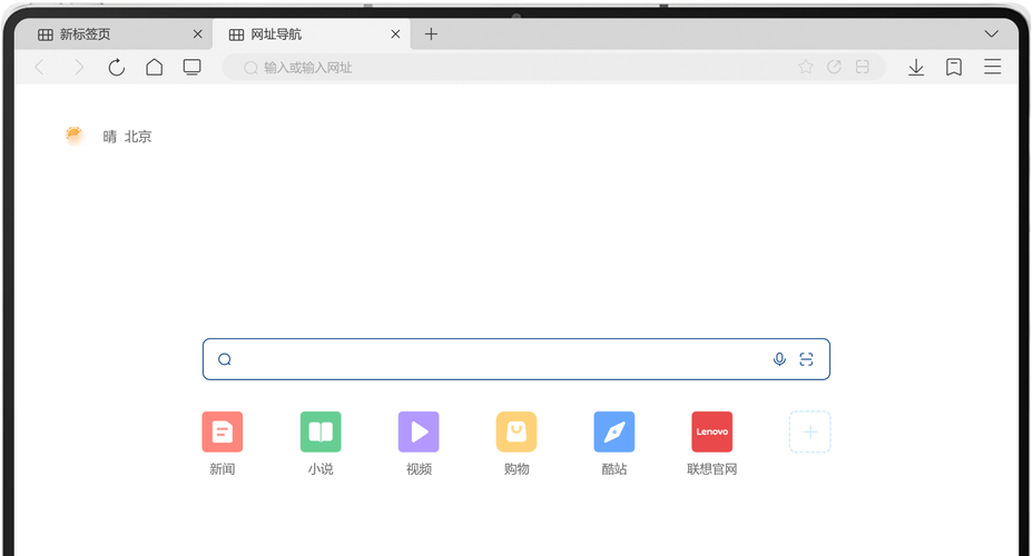 联想浏览器HD版 v2.2.2.1,官方下载! 联想浏览器HD版 v2.2.2.1,官方下载! - 腿腿教学网