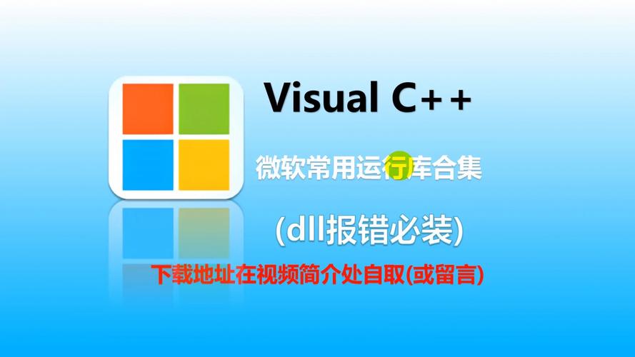 微软 Visual C++ 运行库合集 VCRedistPack 4.8.25.0408，官方最新版下载！ - 腿腿教学网