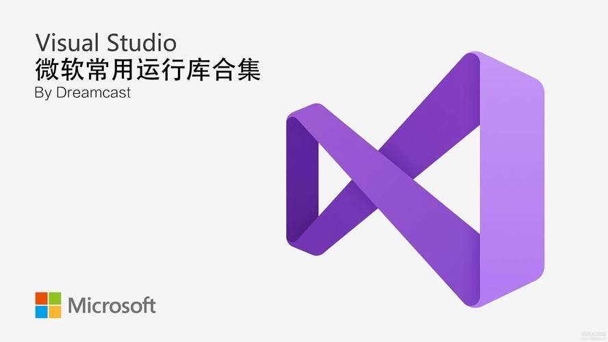 微软 Visual C++ 运行库合集 VCRedistPack 4.8.25.0408，官方最新版下载！ - 腿腿教学网