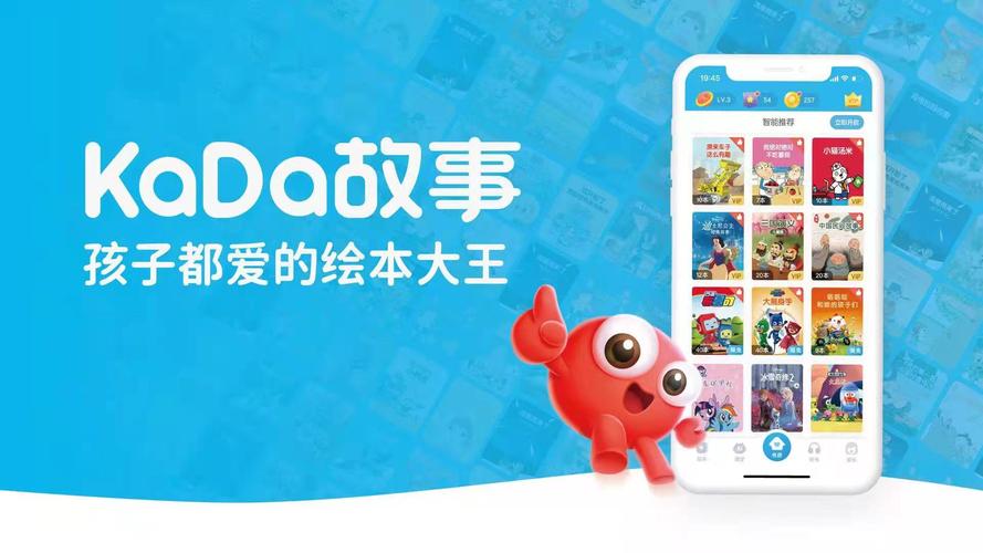 KaDa故事阅读 v8.22.6，中文免费版下载！ - 腿腿教学网