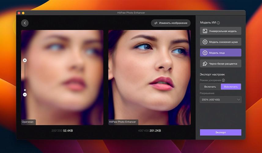 提升照片质量HitPaw Photo Enhancer 2.2.3.2,官方下载! 提升照片质量HitPaw Photo Enhancer 2.2.3.2,官方下载! - 腿腿教学网