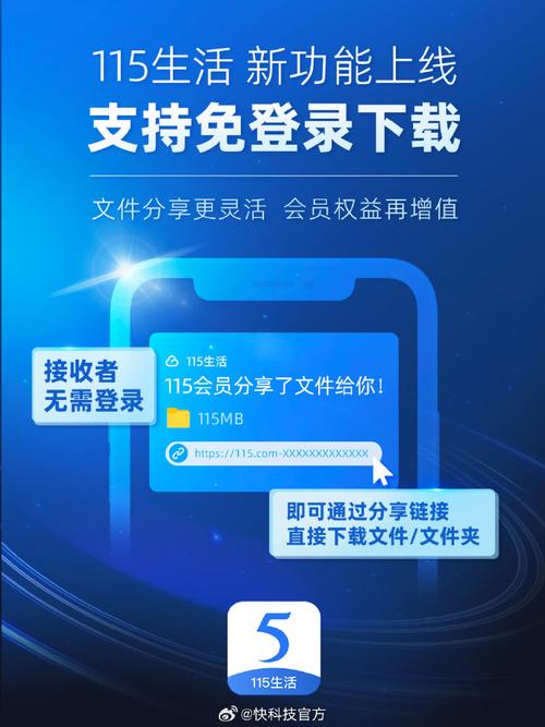 115网盘手机版 v35.13.0,压缩包下载! 115网盘手机版 v35.13.0,压缩包下载! - 腿腿教学网