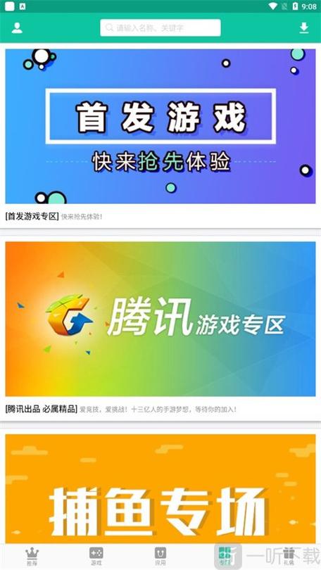 逍遥市场手机版 v1.4.2，官方下载！ - 腿腿教学网