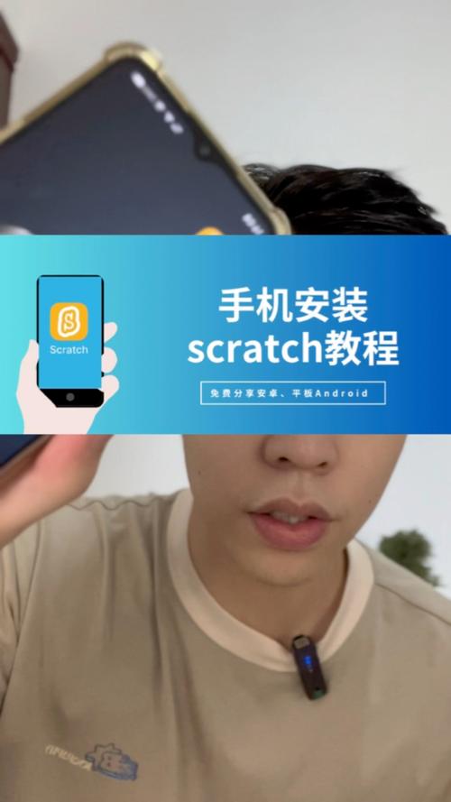 Scratch手机版 v3.0.66,最新版下载安装! Scratch手机版 v3.0.66,最新版下载安装! - 腿腿教学网