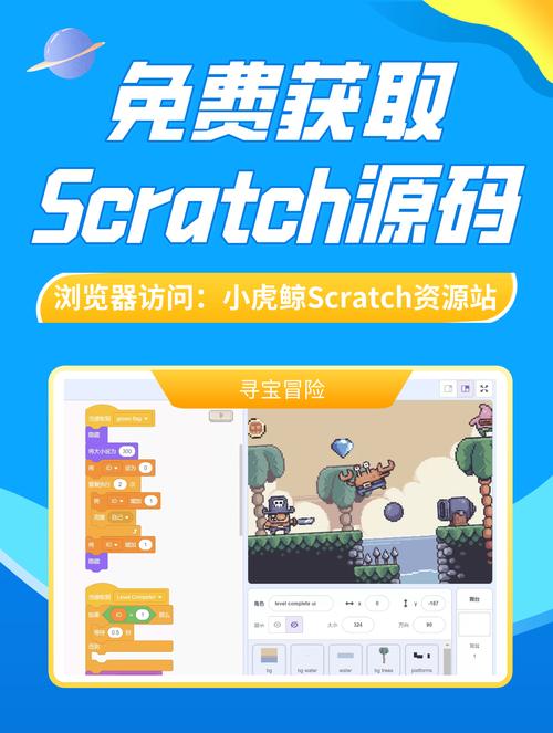 Scratch手机版 v3.0.66,最新版下载安装! Scratch手机版 v3.0.66,最新版下载安装! - 腿腿教学网