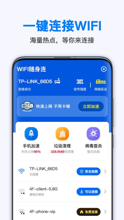 路由助手手机版 v4.1.1，中文免费版下载！ - 腿腿教学网