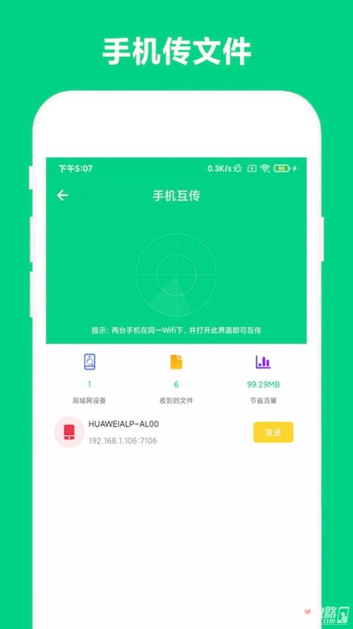 路由助手手机版 v4.1.1，中文免费版下载！ - 腿腿教学网