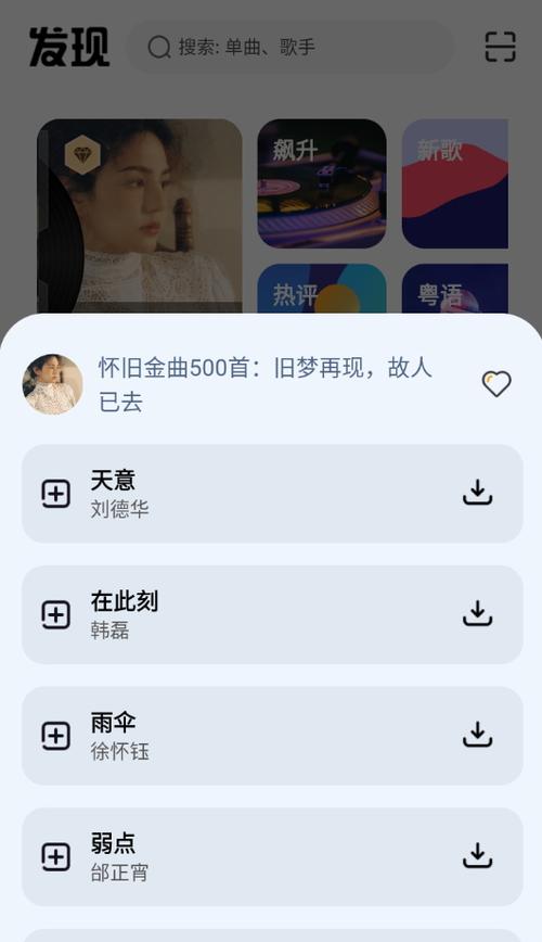 音悦适配安卓版 v4.2,官方最新版! 音悦适配安卓版 v4.2,官方最新版! - 腿腿教学网
