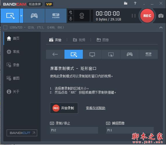 屏幕录制与视频制作ActivePresenter Pro 9.3.0 Portable，中文免费版下载！ - 腿腿教学网