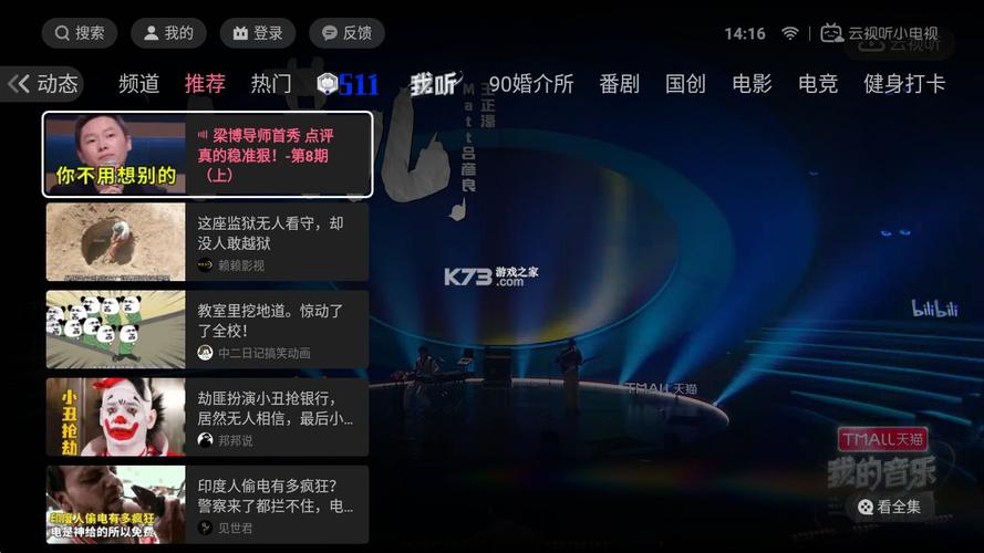 哔哩哔哩云视听小电视 v1.7.7,压缩包下载! 哔哩哔哩云视听小电视 v1.7.7,压缩包下载! - 腿腿教学网