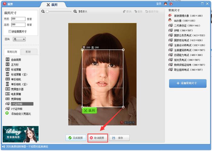 证件照裁剪 v1.0.18,百度网盘下载! 证件照裁剪 v1.0.18,百度网盘下载! - 腿腿教学网