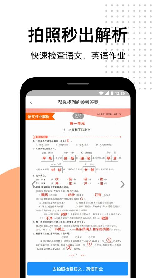 爱作业免费版 v5.0.6,安装了的用户都说好! 爱作业免费版 v5.0.6,安装了的用户都说好! - 腿腿教学网