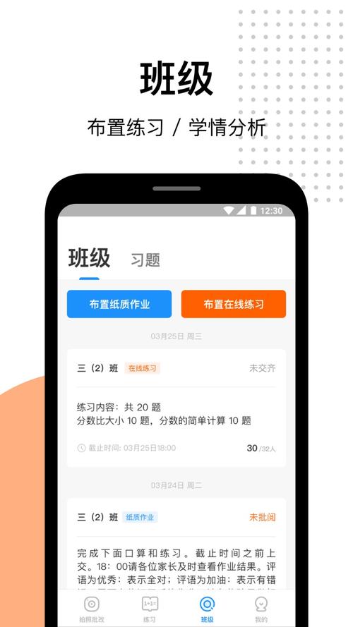 爱作业免费版 v5.0.6,安装了的用户都说好! 爱作业免费版 v5.0.6,安装了的用户都说好! - 腿腿教学网
