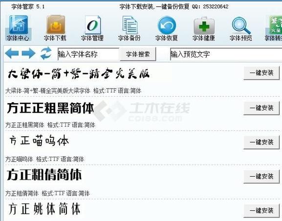 字体管家app纯净版 v9.2.2,官方最新版! 字体管家app纯净版 v9.2.2,官方最新版! - 腿腿教学网