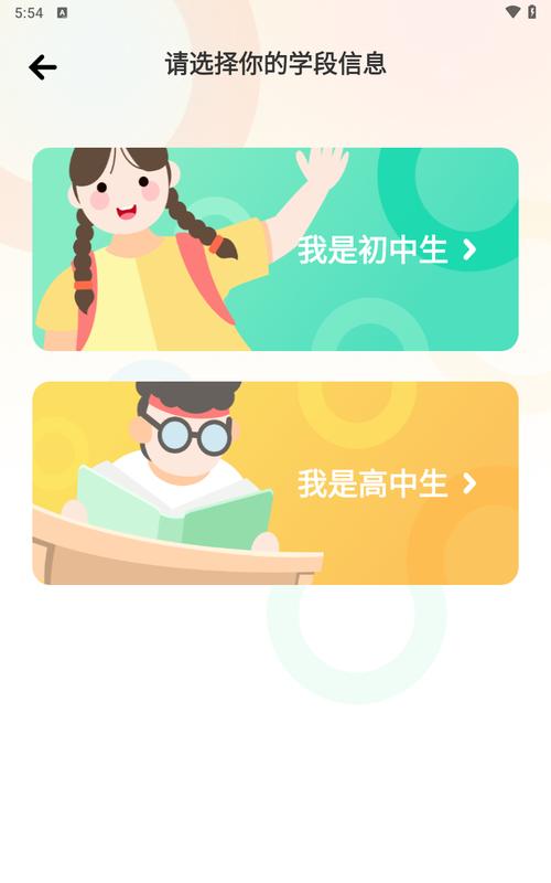 西柚英语学生版 v4.9.18，安装了的用户都说好！ - 腿腿教学网