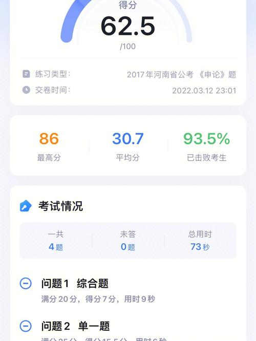 纵横公考 v3.7.55正版,中文免费版下载! 纵横公考 v3.7.55正版,中文免费版下载! - 腿腿教学网