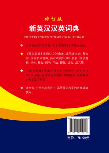 新英汉阅读 v4.1.0最新版，官方最新版！ - 腿腿教学网