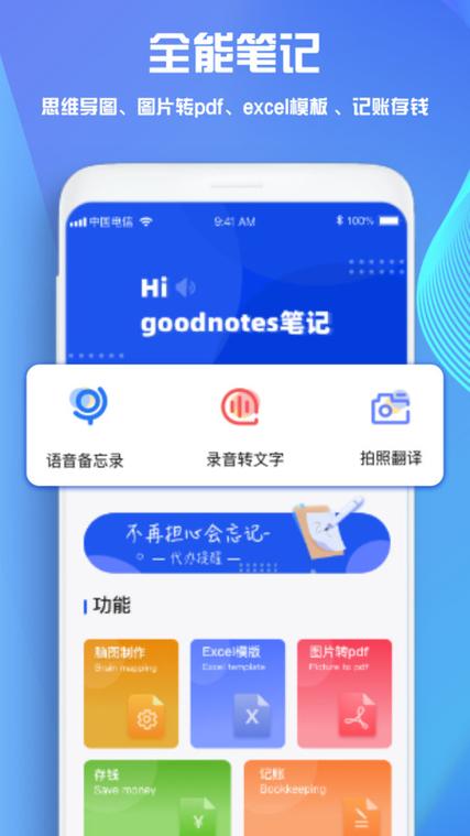 Easy Notes v1.3.03安卓版,中文免费版下载! Easy Notes v1.3.03安卓版,中文免费版下载! - 腿腿教学网