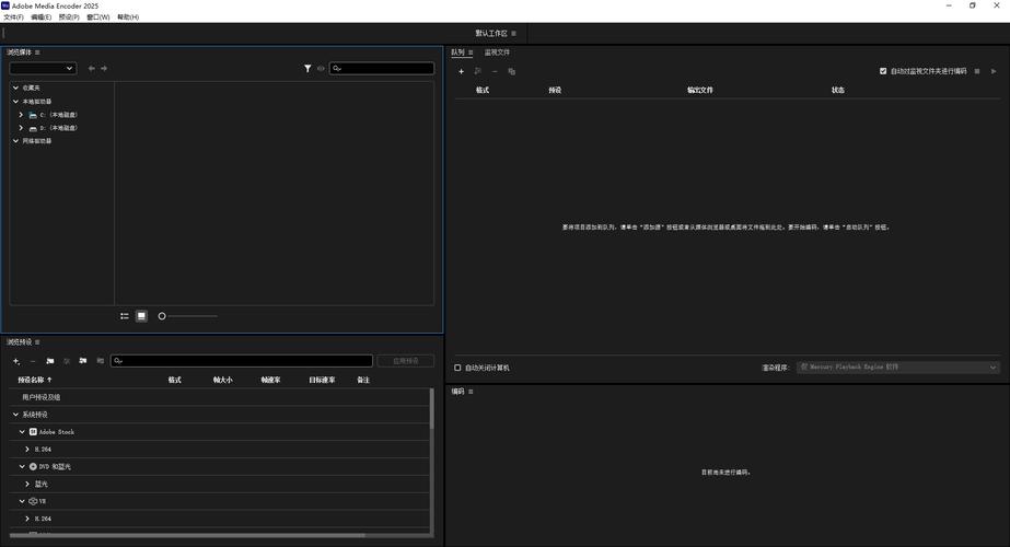Adobe Media Encoder ME2025 (25.2.0.141) 永久免费 特别版,中文免费版下载! Adobe Media Encoder ME2025 (25.2.0.141) 永久免费 特别版,中文免费版下载! - 腿腿教学网