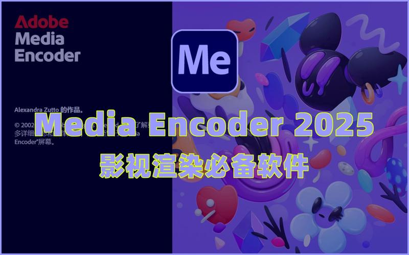 Adobe Media Encoder ME2025 (25.2.0.141) 永久免费 特别版,中文免费版下载! Adobe Media Encoder ME2025 (25.2.0.141) 永久免费 特别版,中文免费版下载! - 腿腿教学网