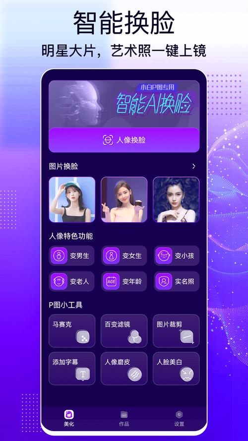 AI视频换脸秀官方版 v1.5.7,官方下载! AI视频换脸秀官方版 v1.5.7,官方下载! - 腿腿教学网