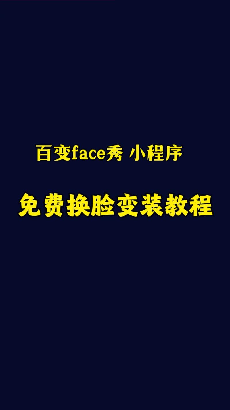 AI视频换脸秀官方版 v1.5.7,官方下载! AI视频换脸秀官方版 v1.5.7,官方下载! - 腿腿教学网