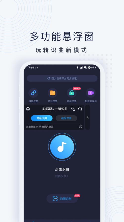 浮浮雷达 v1.8.7.5安卓版,附真实用户使用体验! 浮浮雷达 v1.8.7.5安卓版,附真实用户使用体验! - 腿腿教学网